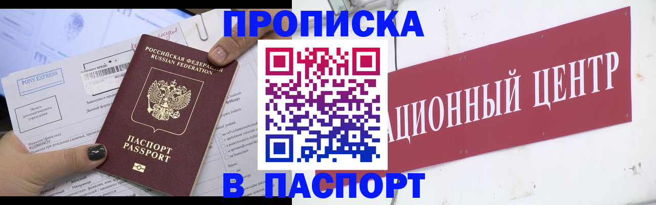временная регистрация для всех в Навашино
