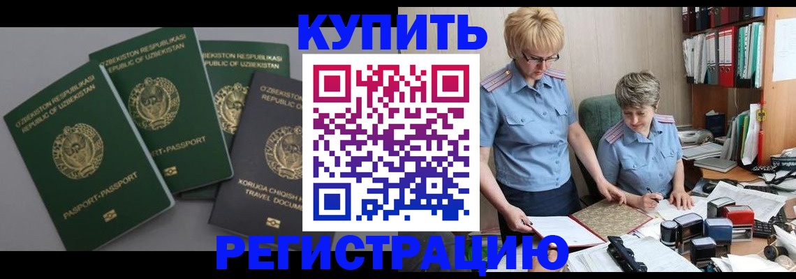 прописка иностранных граждан в Навашино