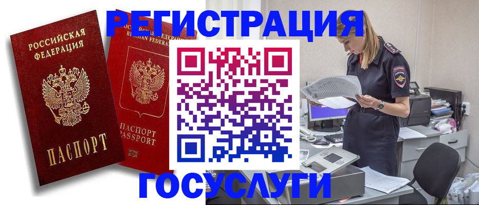 прописка в квартире в Навашино