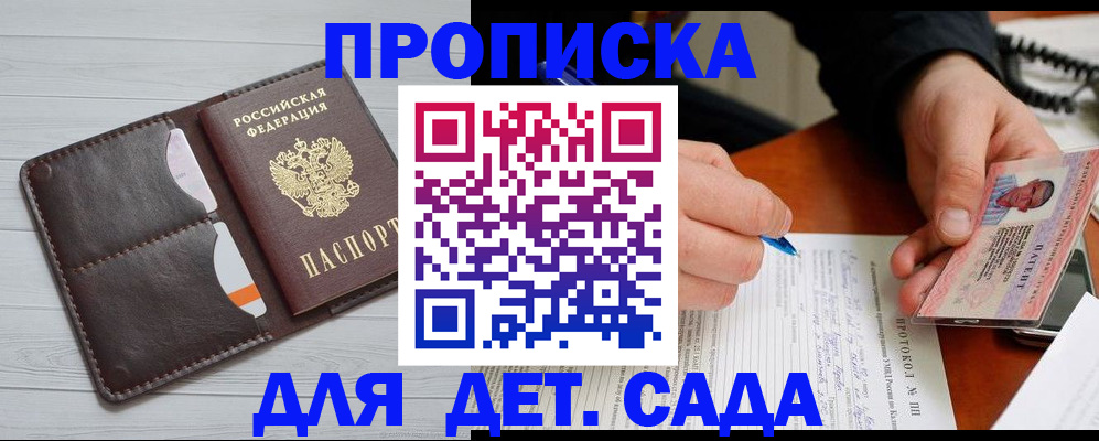 временная прописка в Навашино