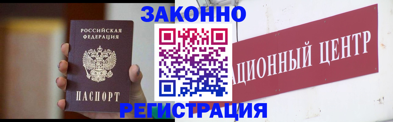 временная регистрация поиск в Навашино