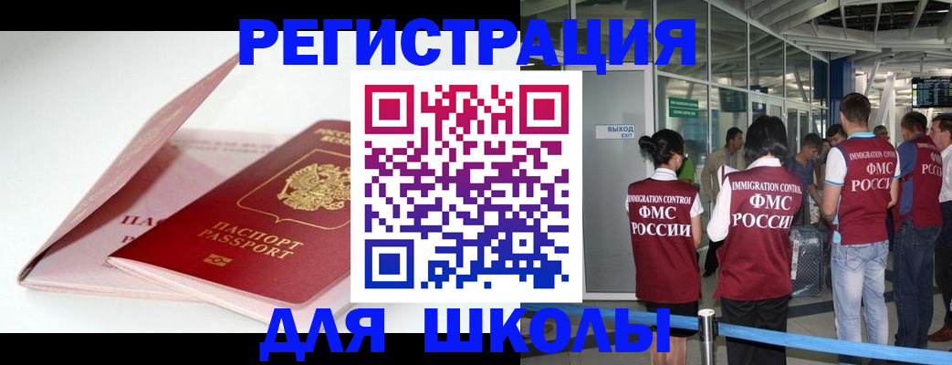 прописка в Навашино