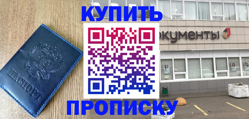 временная регистрация поиск в Навашино