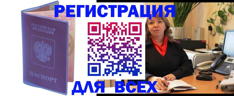 прописка регистрация в Навашино