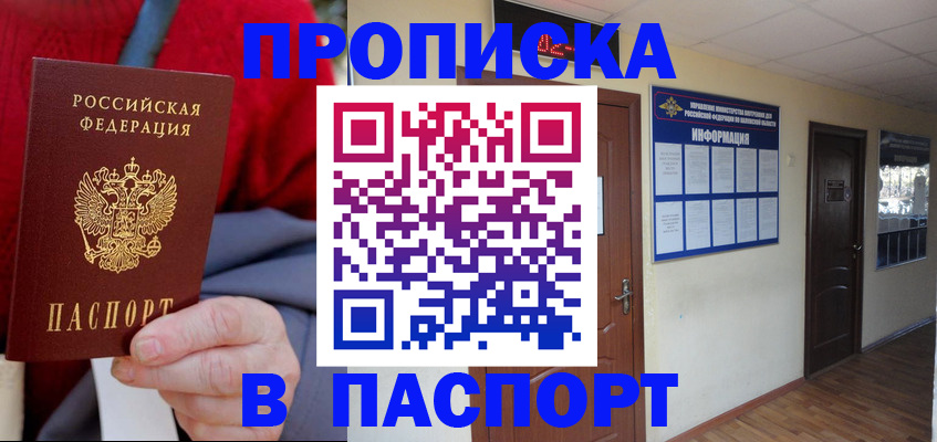 временная регистрация в Навашино